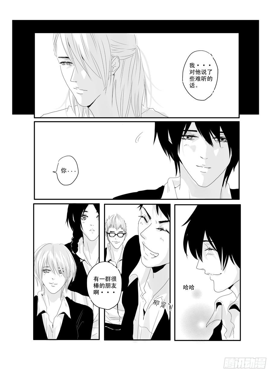 《Love Song》二十二《喜欢》 第15页