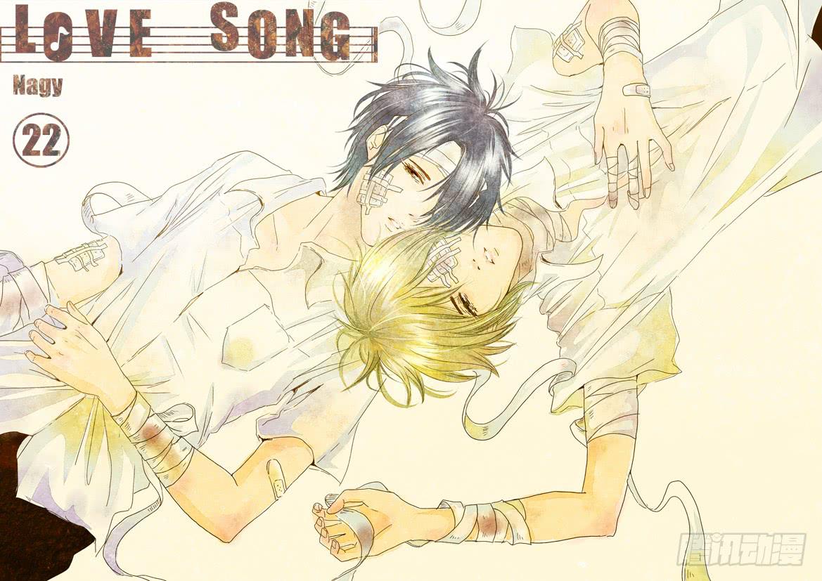《Love Song》二十二《喜欢》 第1页