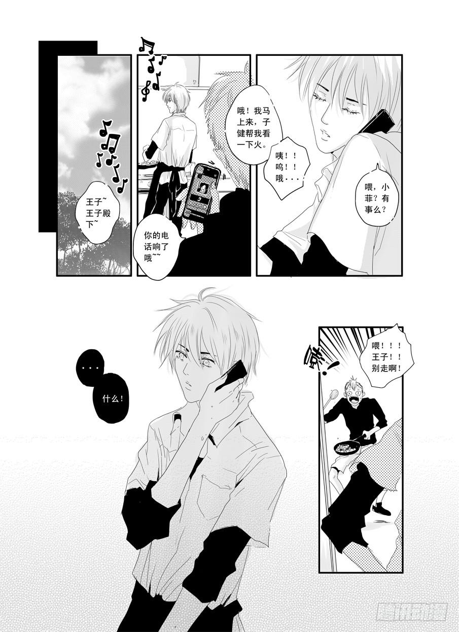 《Love Song》二十二《喜欢》 第2页