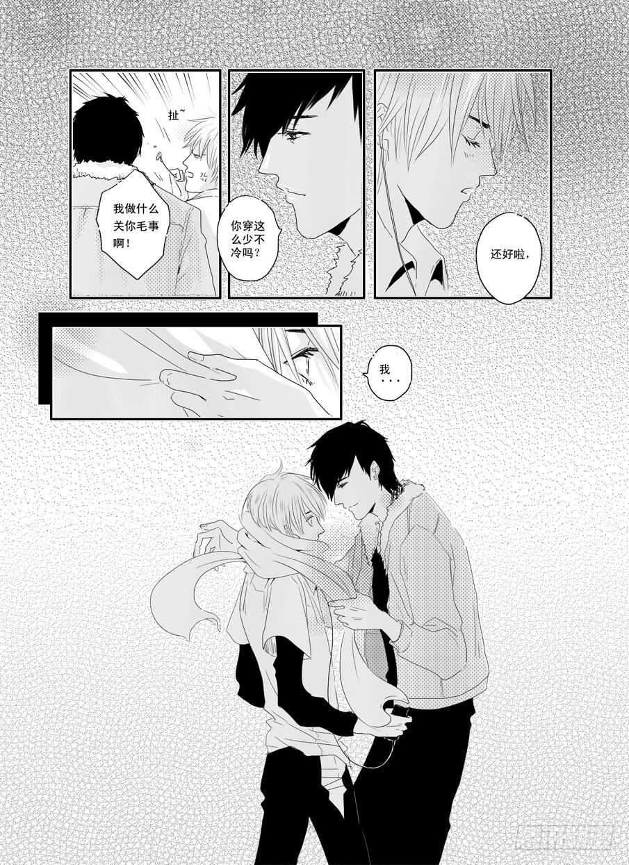 《Love Song》二十五《世界末日的某个角落》 第7页