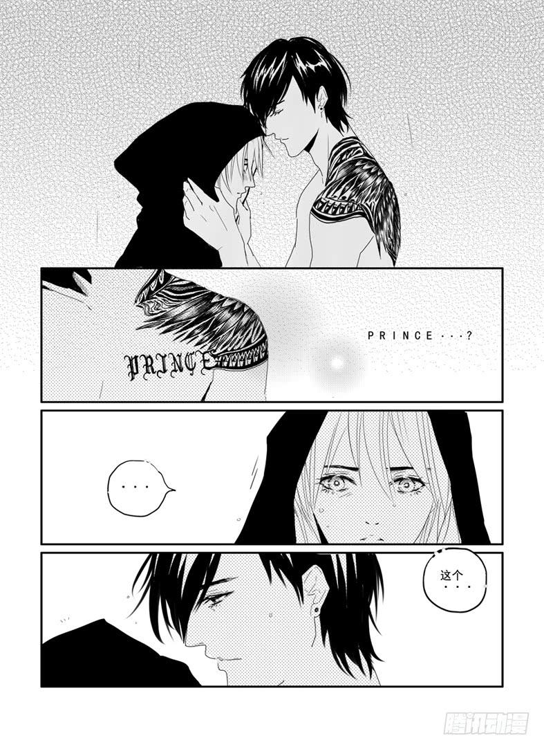 《Love Song》二十八《说谎》 第11页