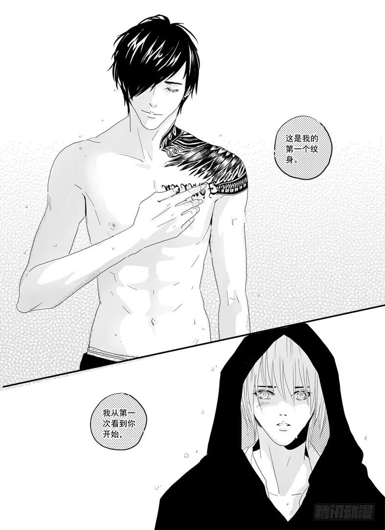 《Love Song》二十八《说谎》 第12页
