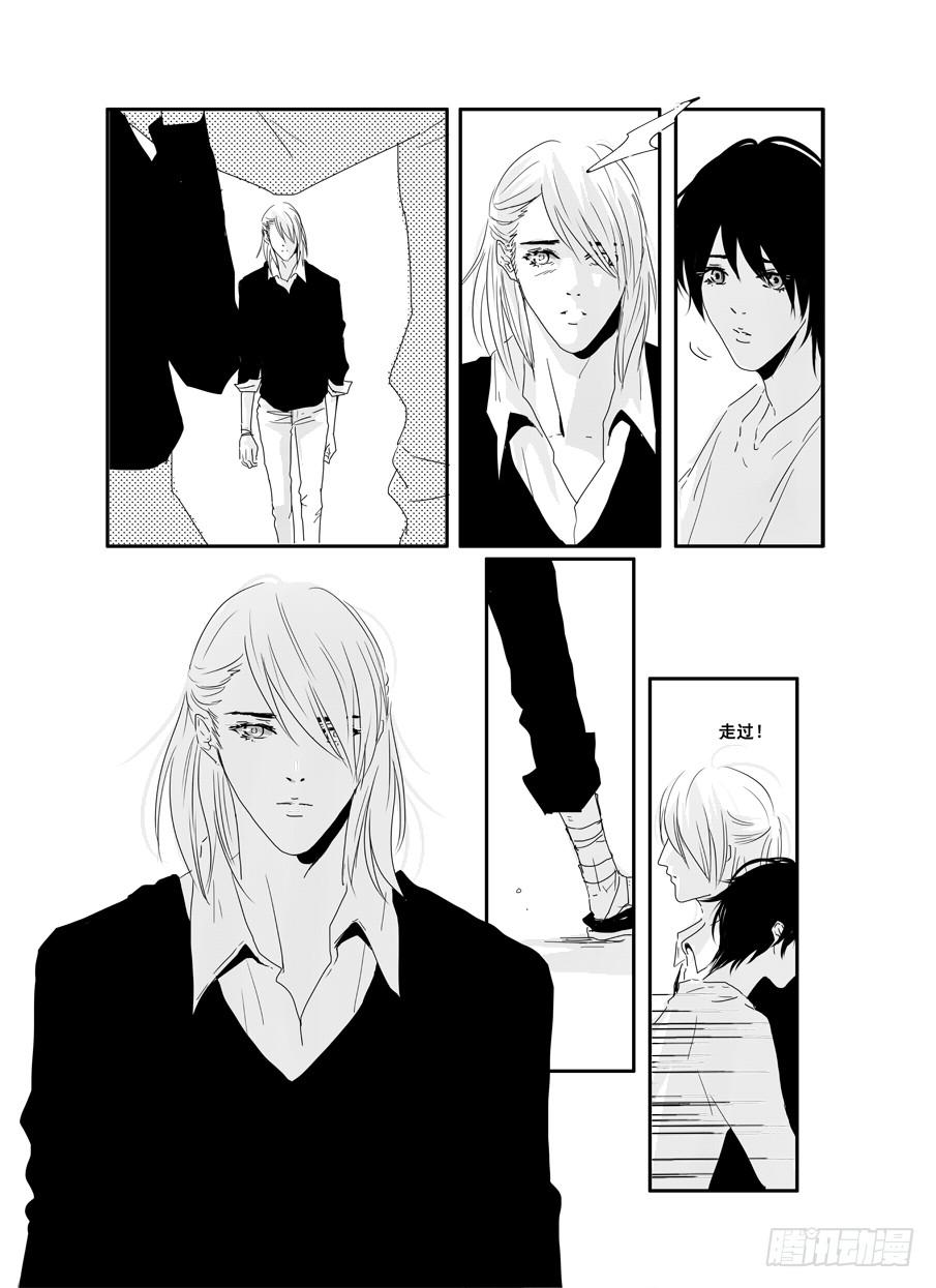 《Love Song》二十七《对不起谢谢》 第12页