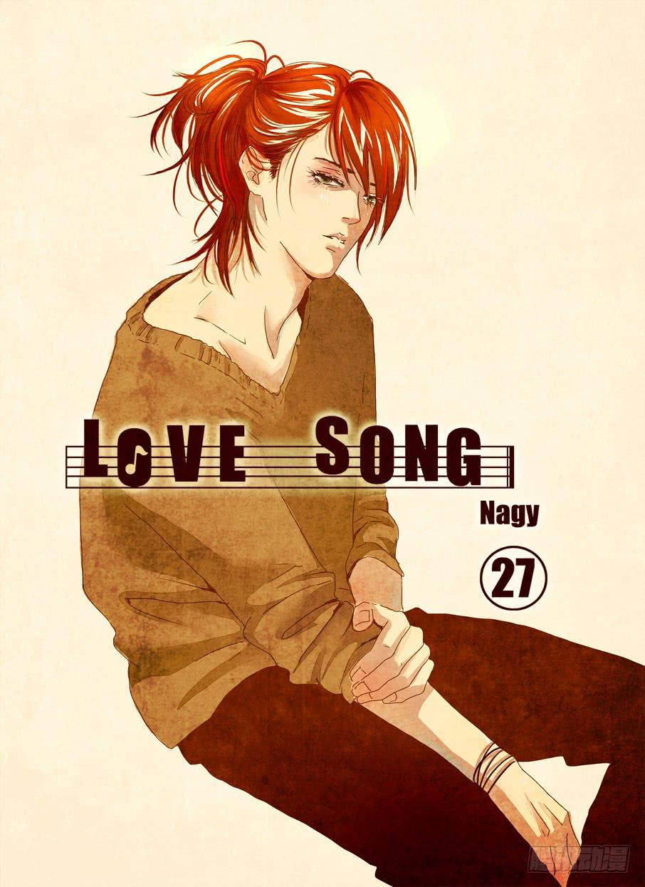 《Love Song》二十七《对不起谢谢》 第1页