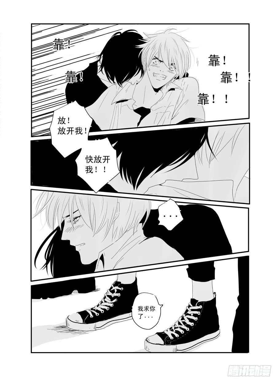 《Love Song》二十六《错的人》 第1页