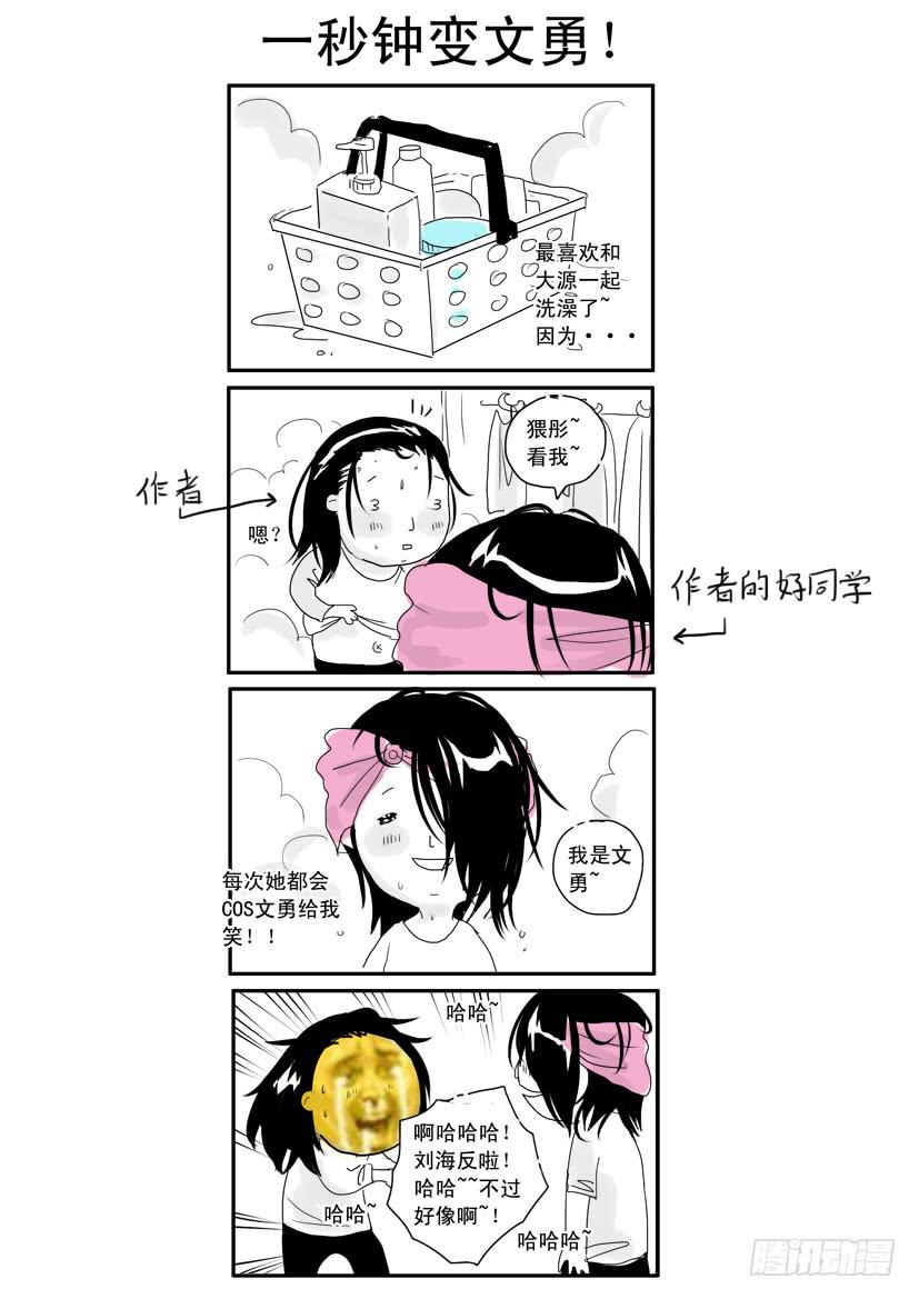 《Love Song》二十六《错的人》 第20页
