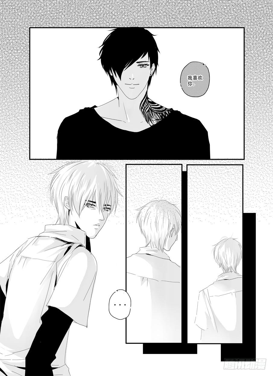 《Love Song》二十六《错的人》 第5页