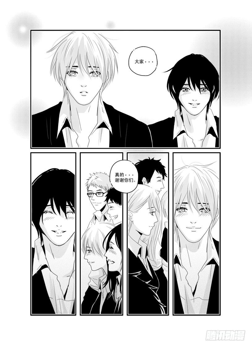 《Love Song》三十二《你最勇敢》 第12页
