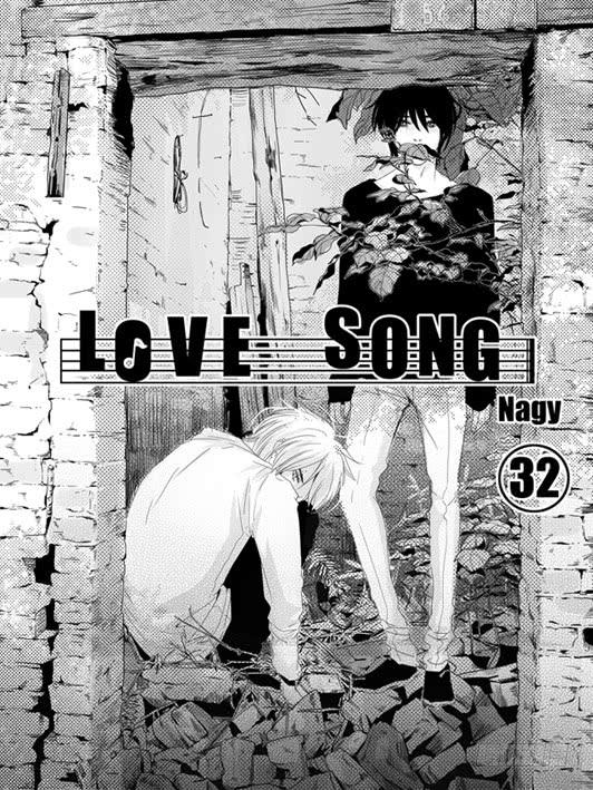 《Love Song》三十二《你最勇敢》 第1页