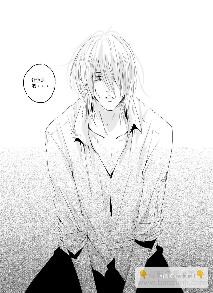 《Love Song》二十九《浪费》 第22页