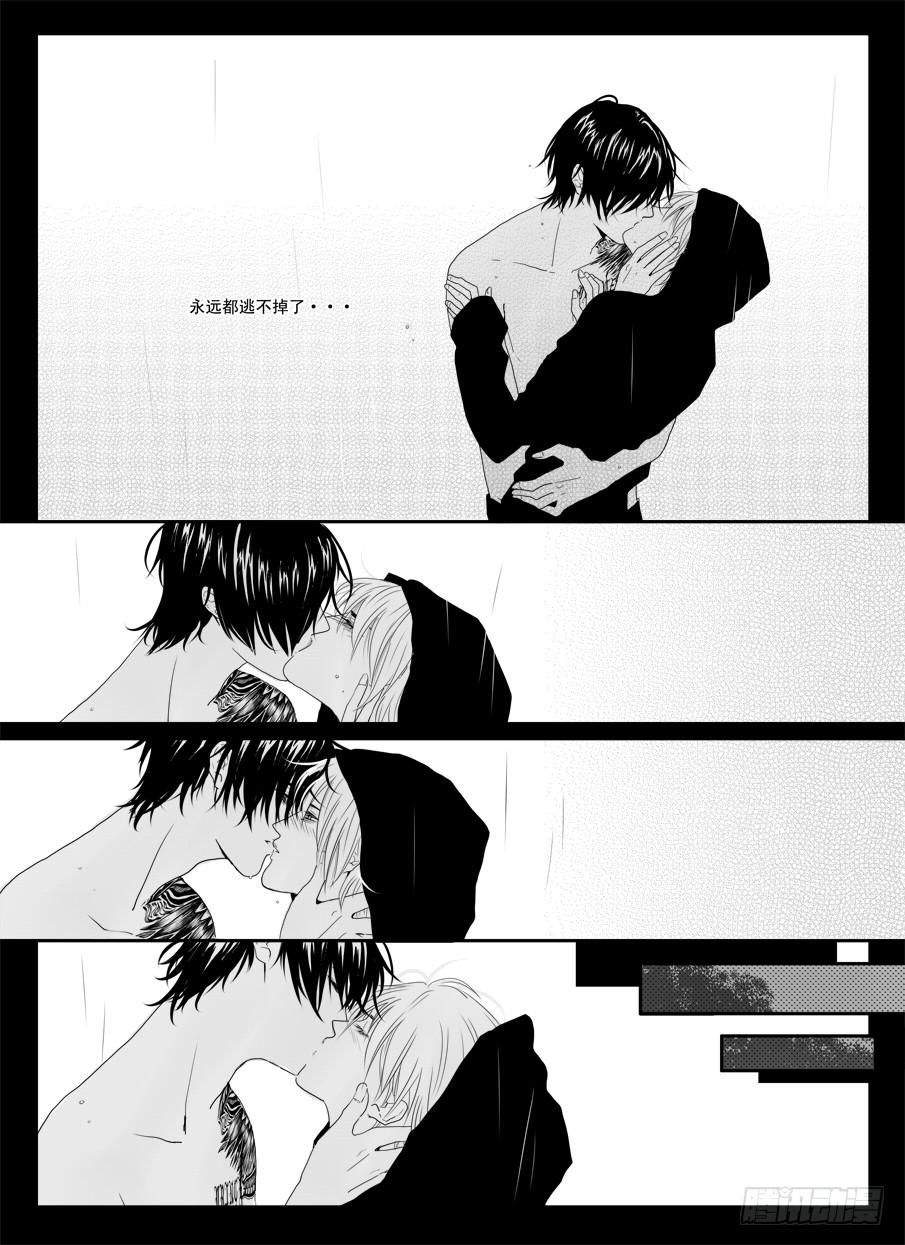 《Love Song》二十九《浪费》 第5页