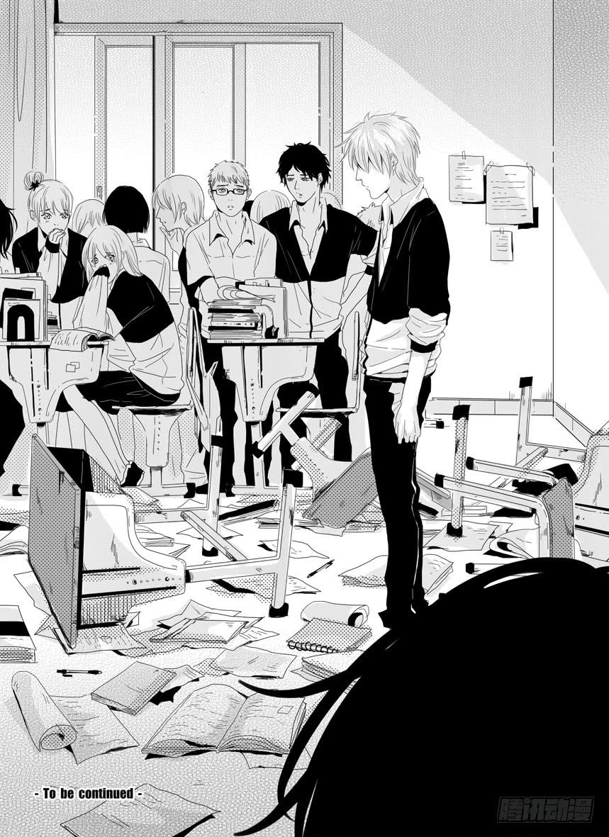 《Love Song》三十一《和你在一起》 第20页