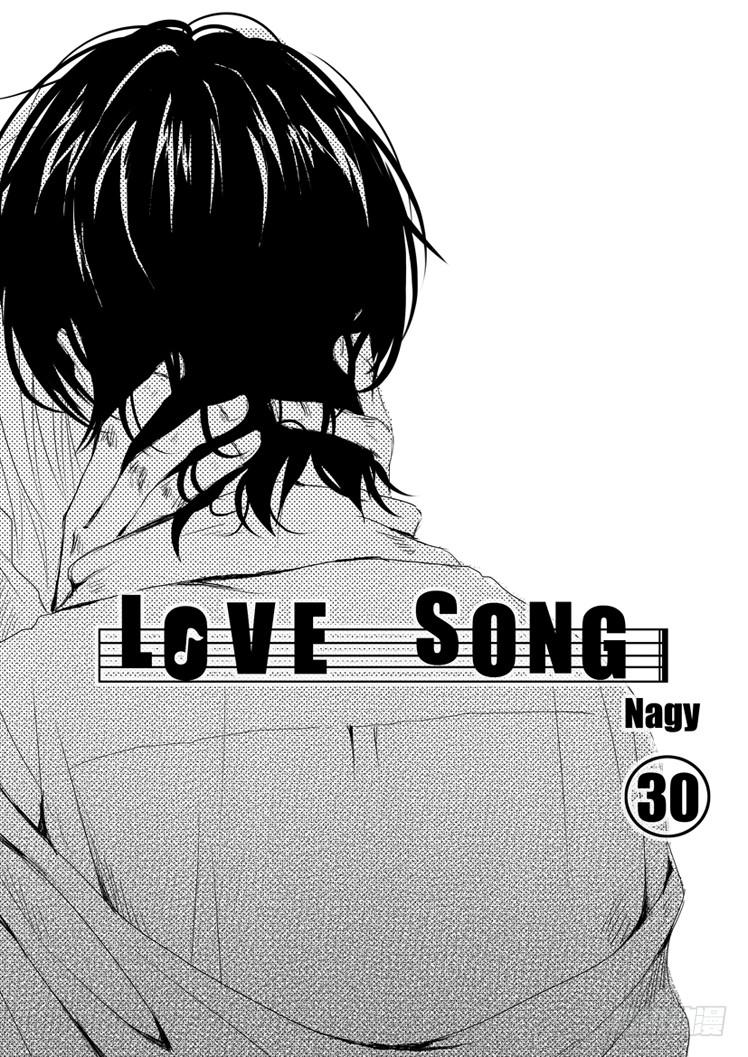 《Love Song》三十《爱久见人心》 第1页
