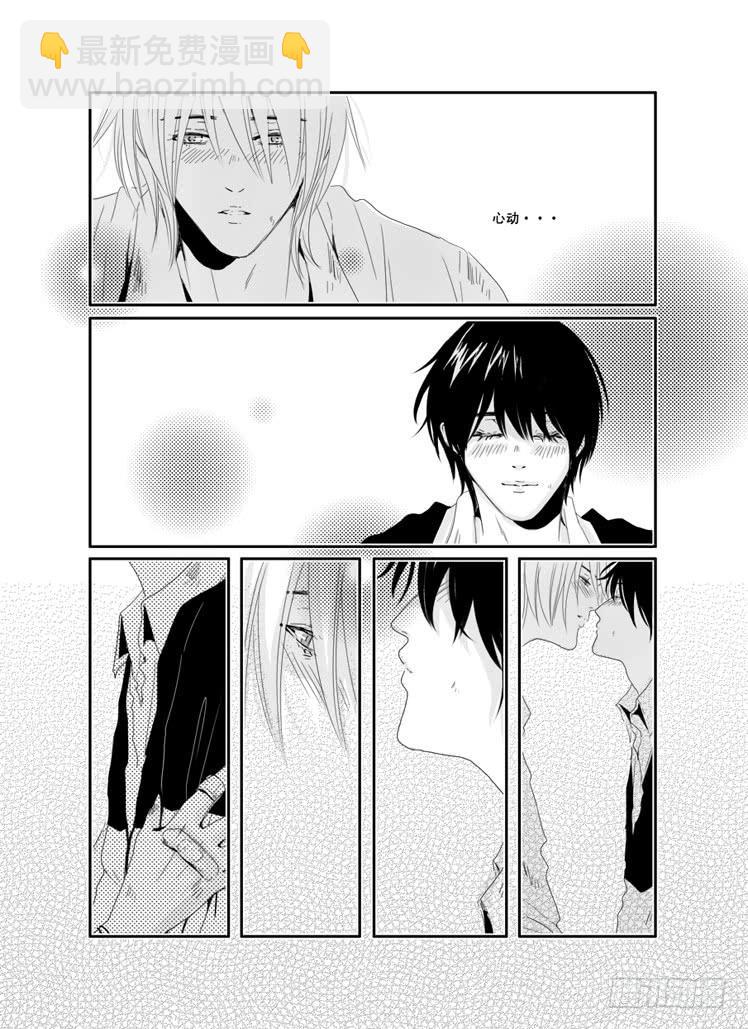 《Love Song》三十《爱久见人心》 第20页