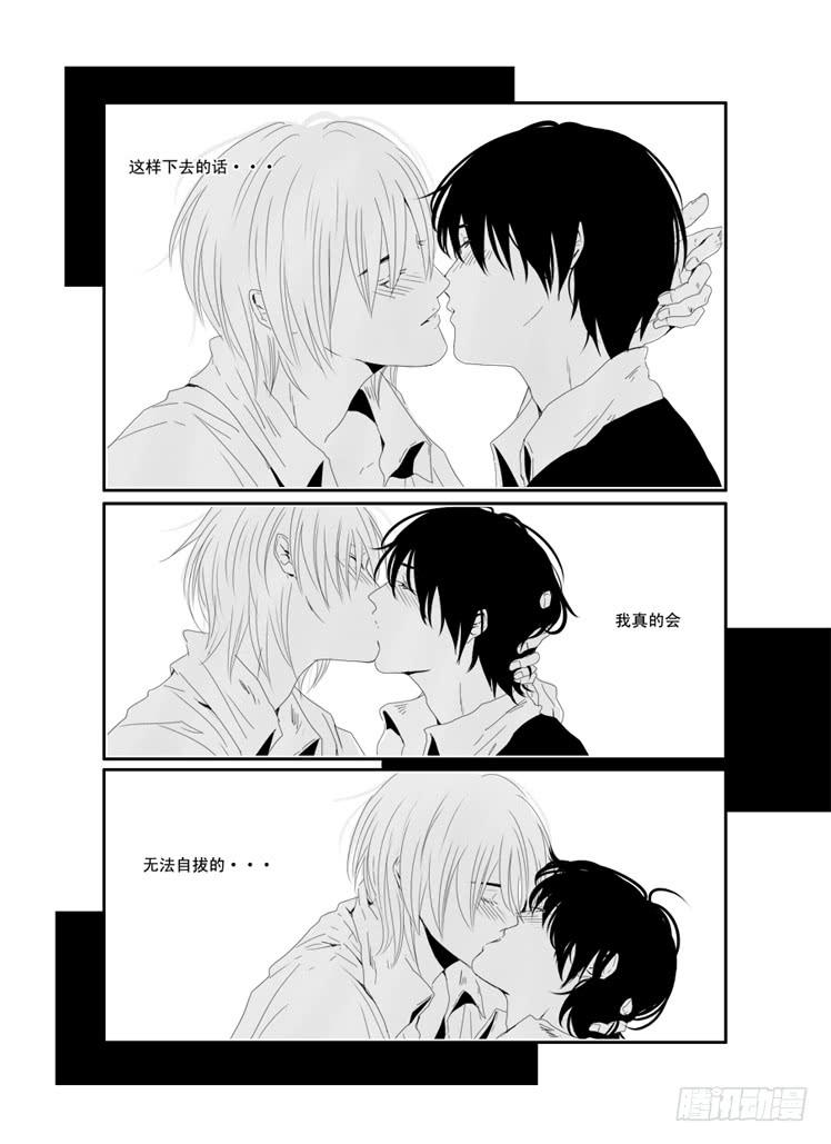 《Love Song》三十《爱久见人心》 第22页