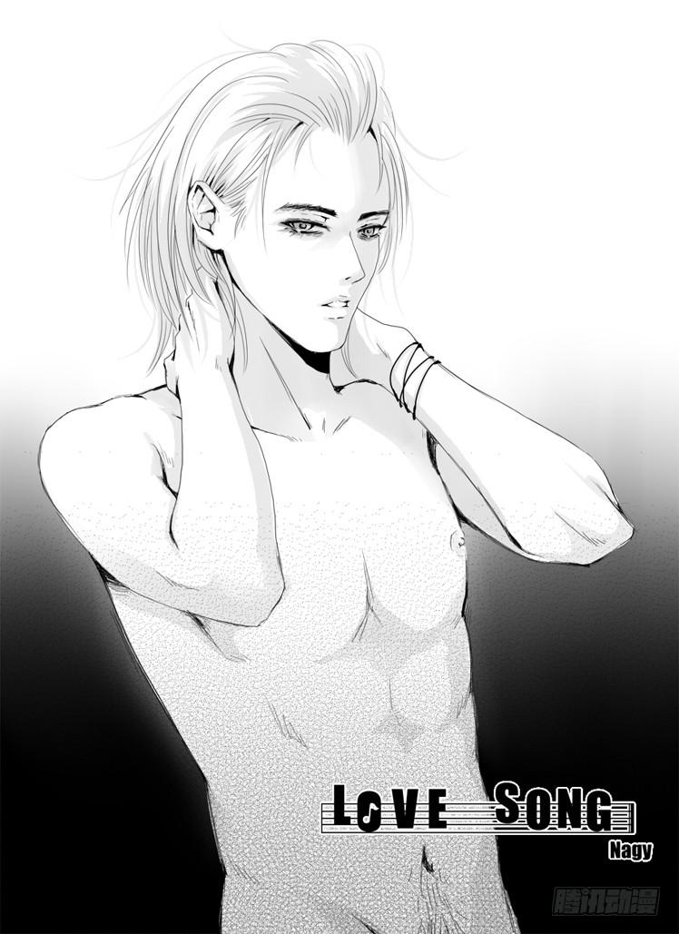 《Love Song》三十《爱久见人心》 第2页