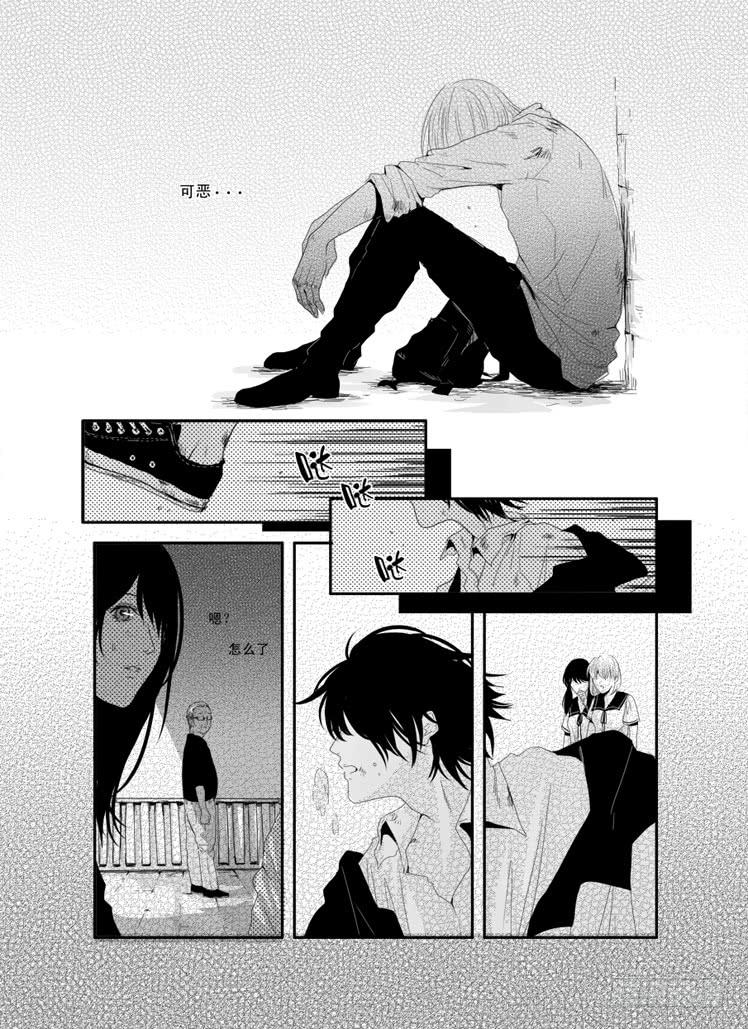 《Love Song》三十《爱久见人心》 第5页