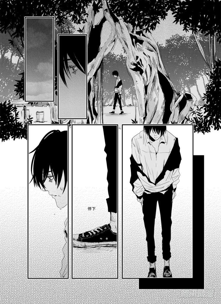《Love Song》三十《爱久见人心》 第6页