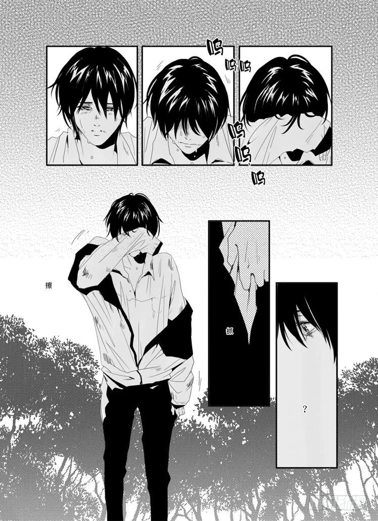 《Love Song》三十《爱久见人心》 第7页