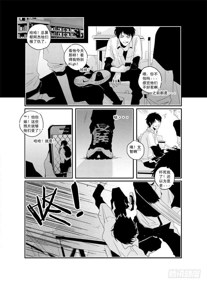 《Love Song》三十四《明天，你好》 第13页