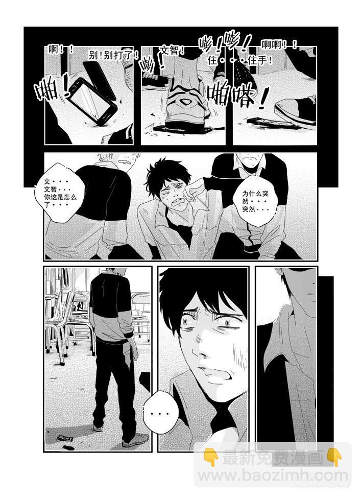 《Love Song》三十四《明天，你好》 第14页