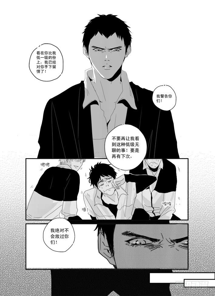 《Love Song》三十四《明天，你好》 第15页