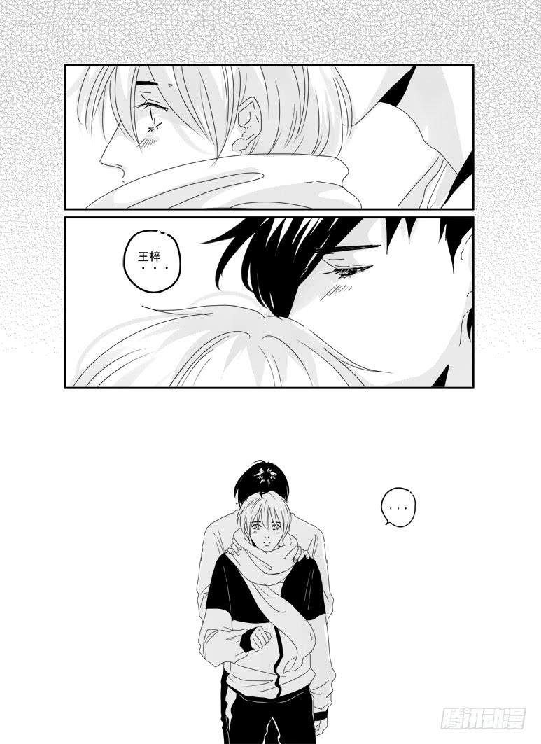 《Love Song》三十五《孤独患者》 第16页