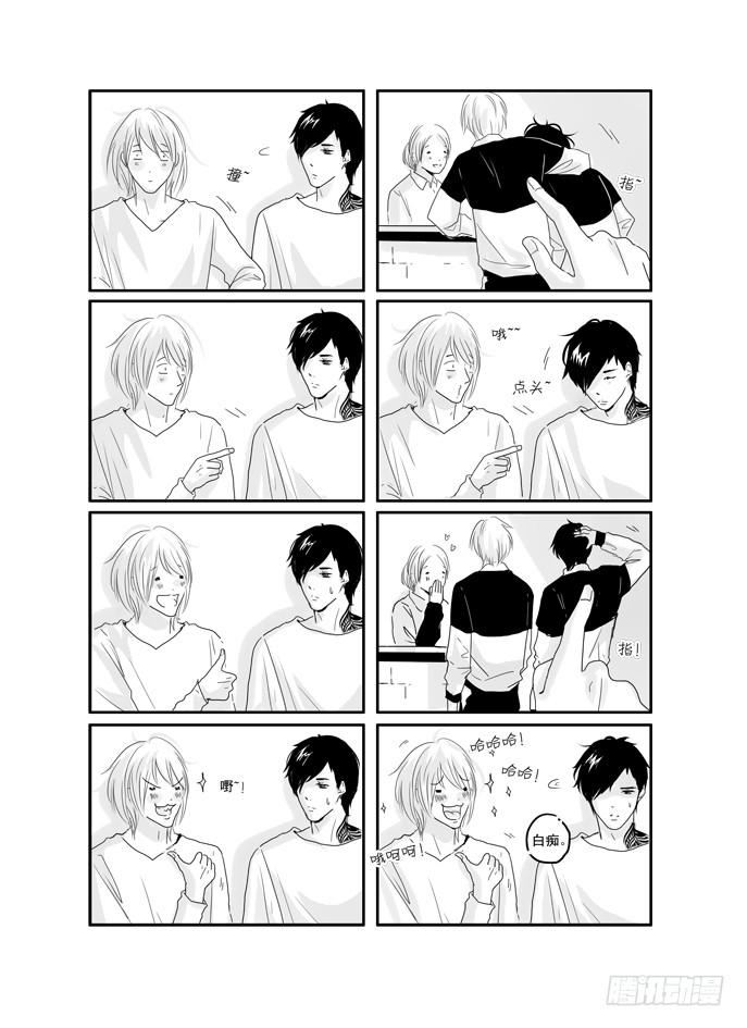 《Love Song》三十六《冲动》 第14页