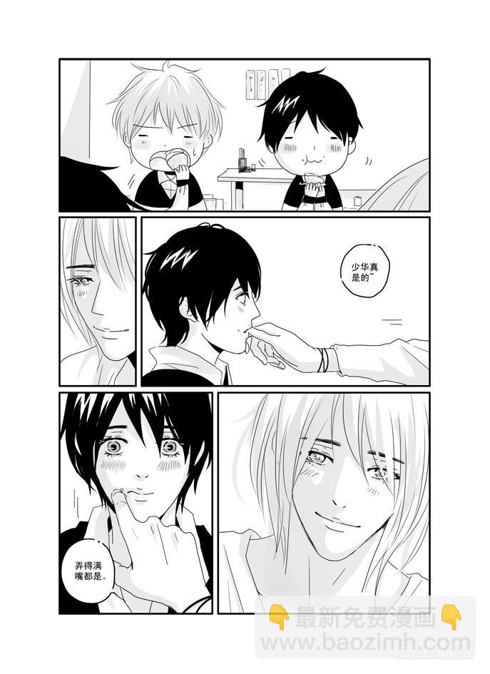 《Love Song》三十六《冲动》 第17页