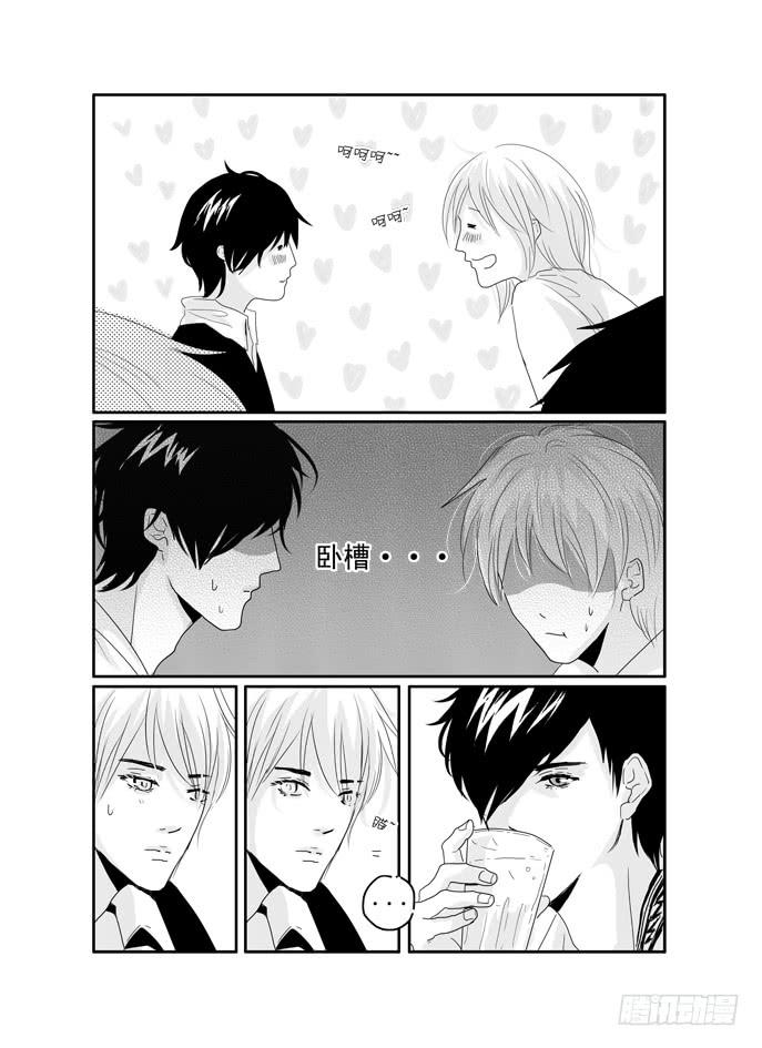 《Love Song》三十六《冲动》 第18页