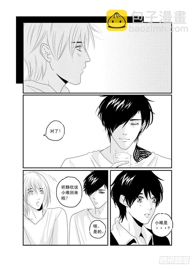 《Love Song》三十六《冲动》 第19页