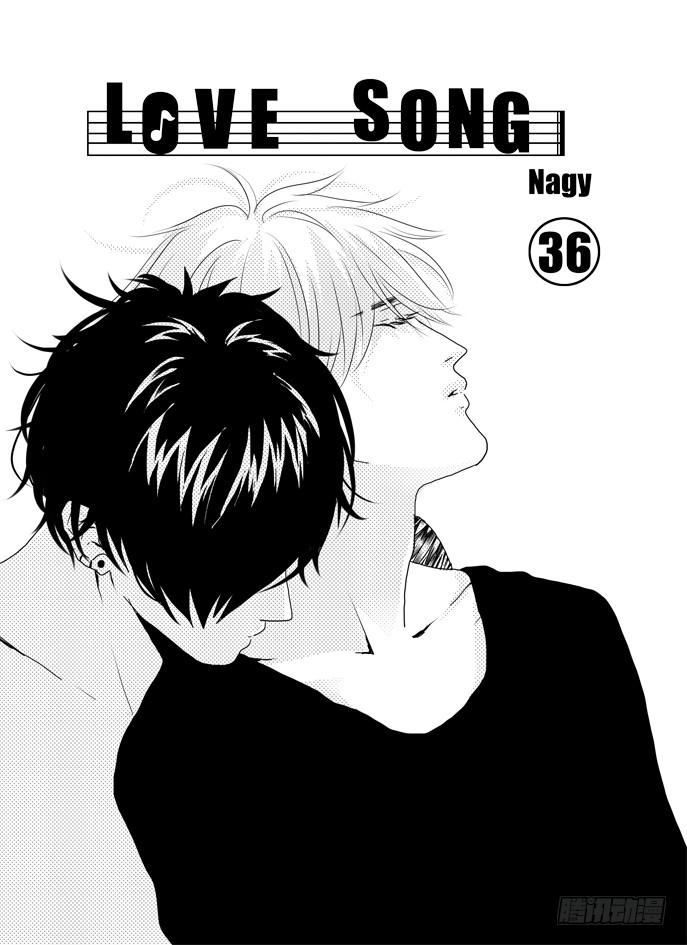 《Love Song》三十六《冲动》 第1页