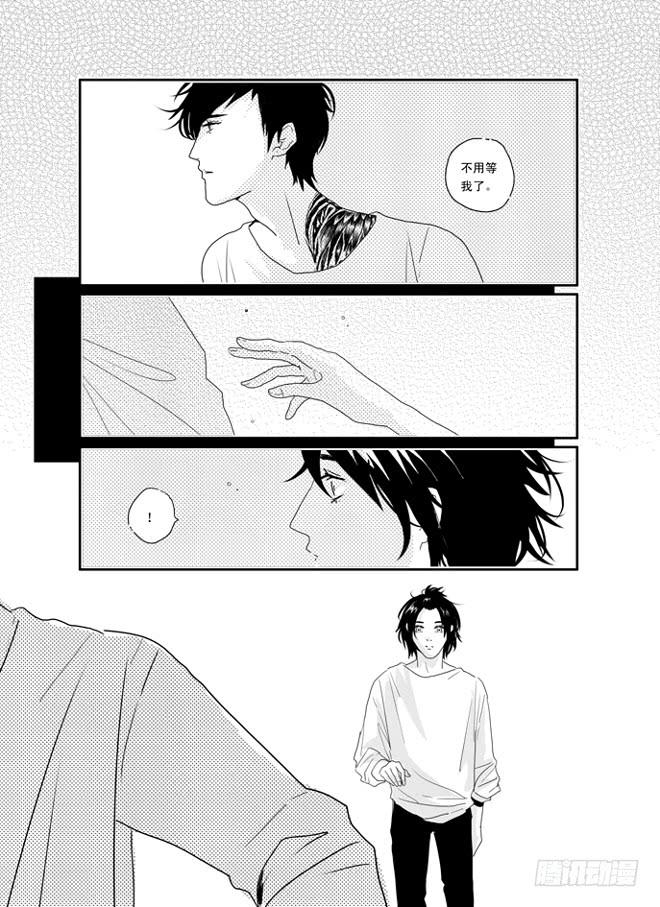 《Love Song》三十六《冲动》 第7页