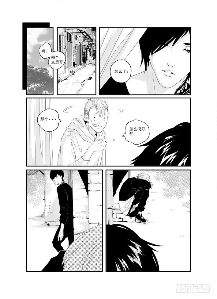 《Love Song》三十三《世上只有》 第17页