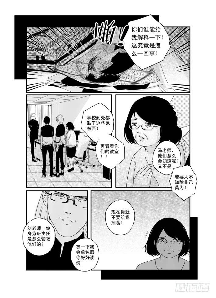 《Love Song》三十三《世上只有》 第1页