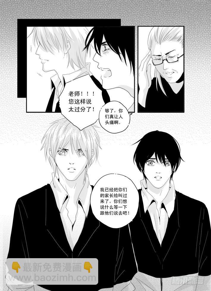 《Love Song》三十三《世上只有》 第4页
