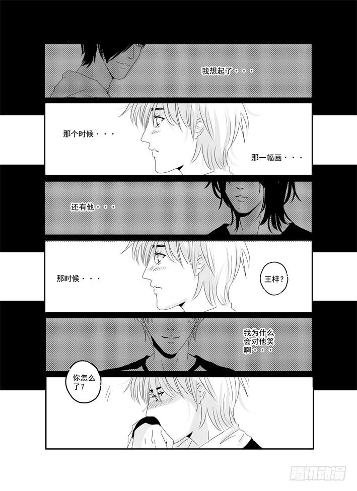《Love Song》三十八《听见》 第10页