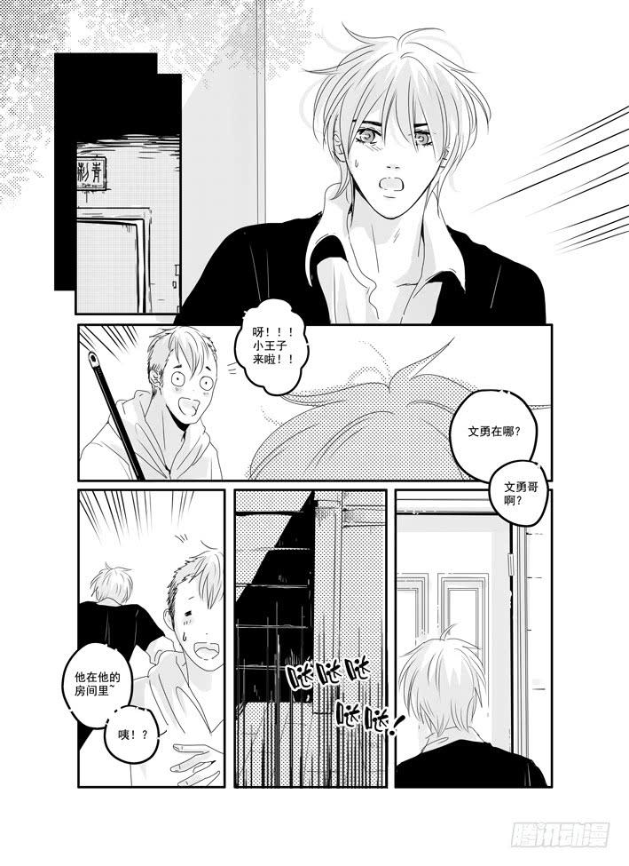 《Love Song》三十八《听见》 第18页