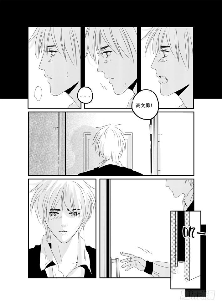 《Love Song》三十八《听见》 第19页