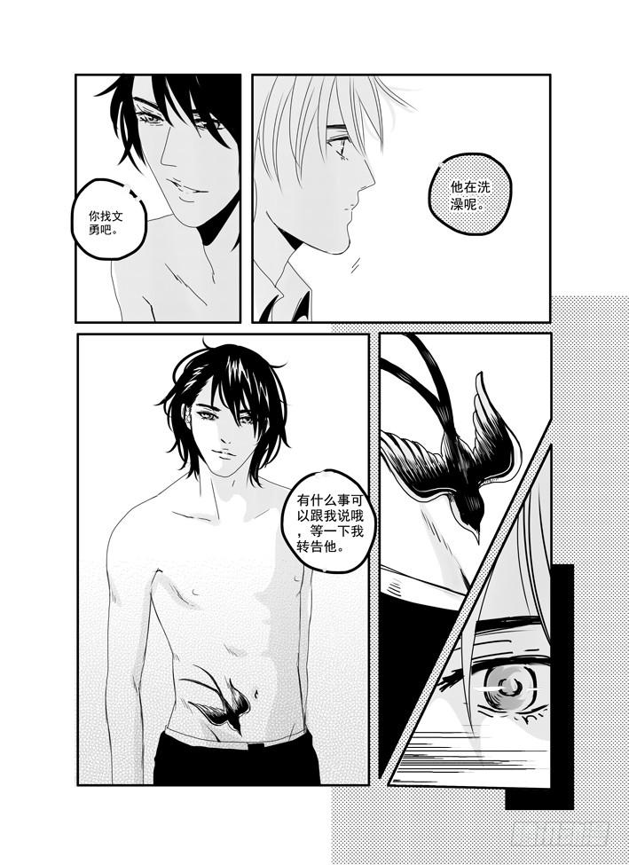 《Love Song》三十八《听见》 第21页
