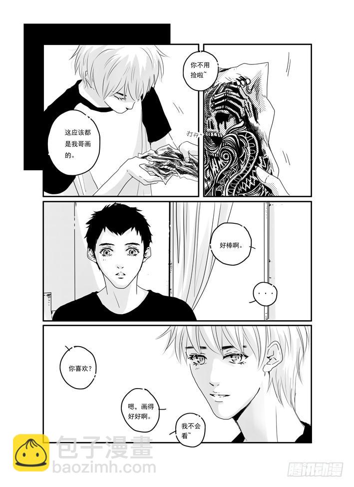 《Love Song》三十八《听见》 第4页