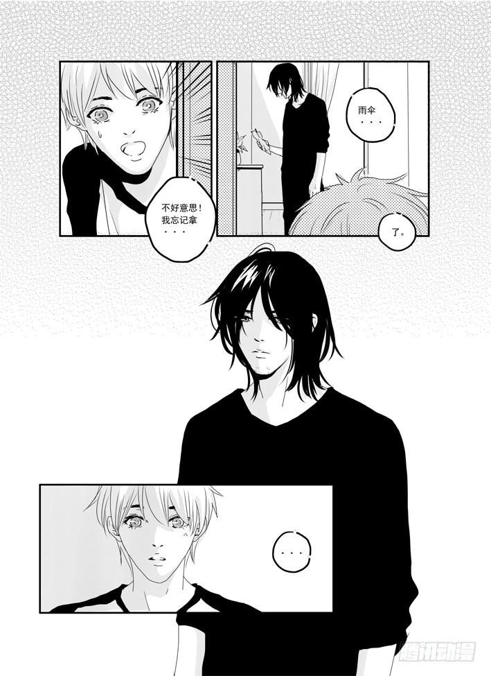 《Love Song》三十八《听见》 第7页
