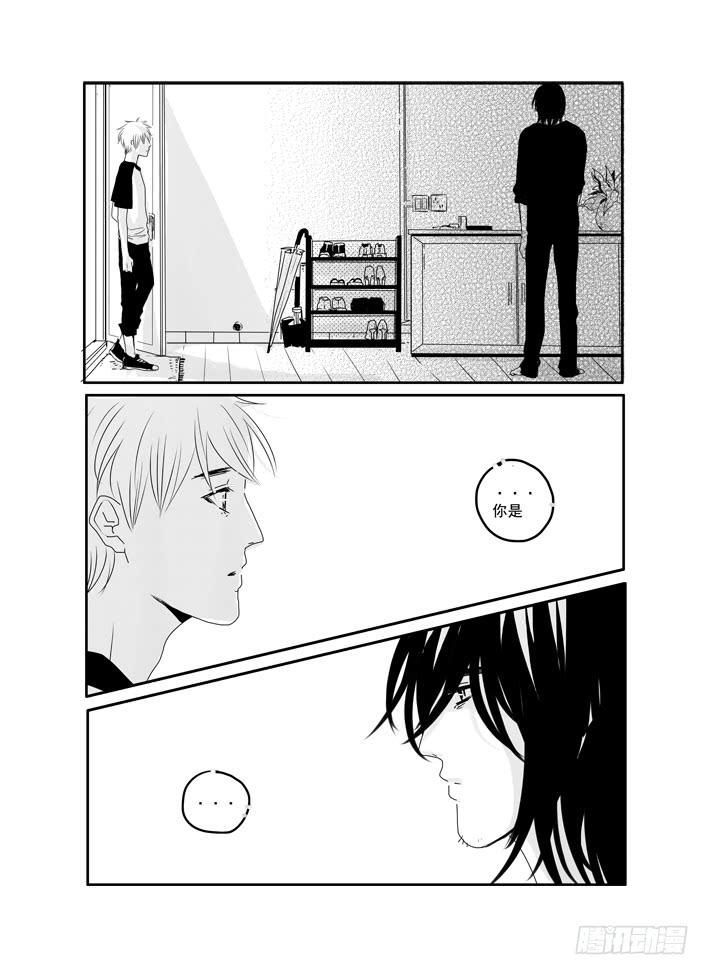 《Love Song》三十八《听见》 第8页