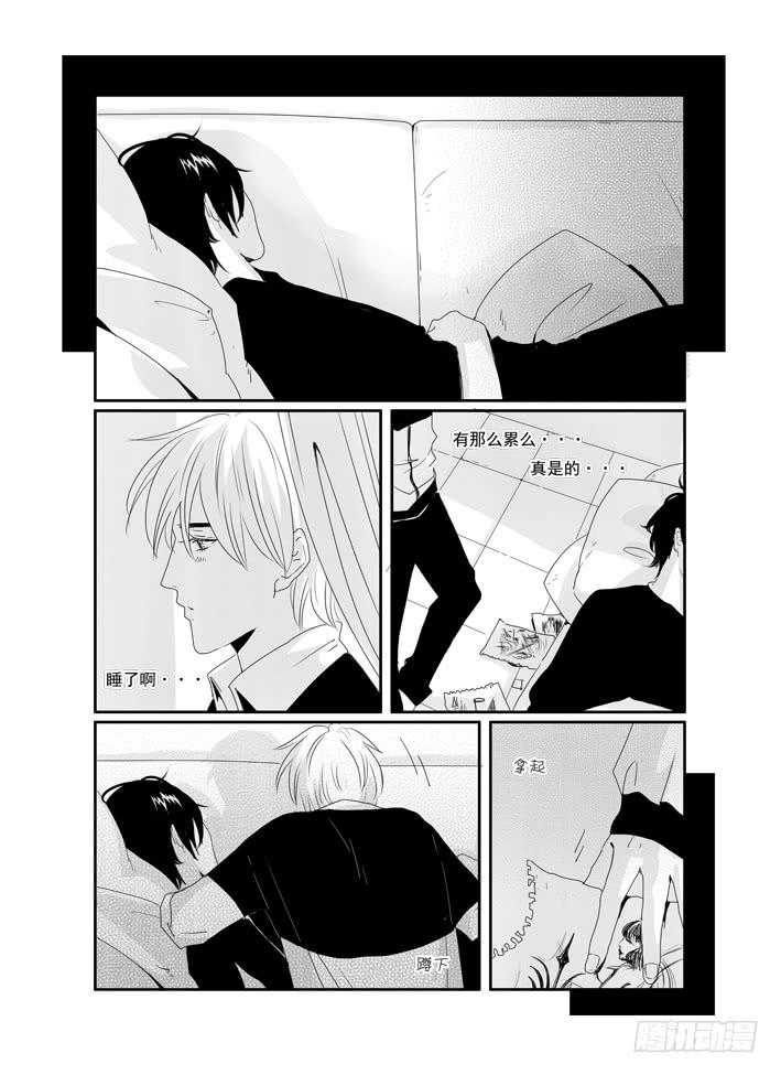 《Love Song》四十《我是认真的》 第4页