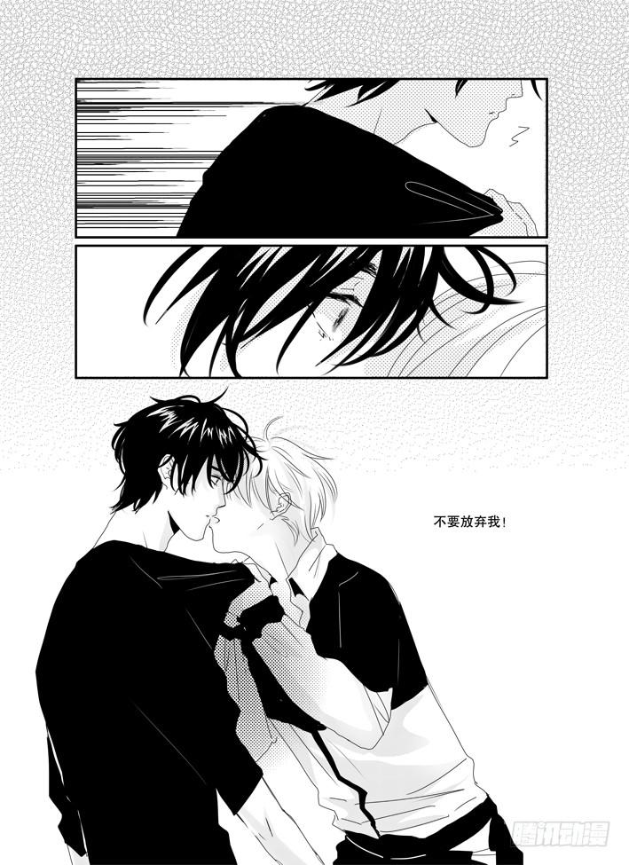 《Love Song》三十九《拥抱》 第10页