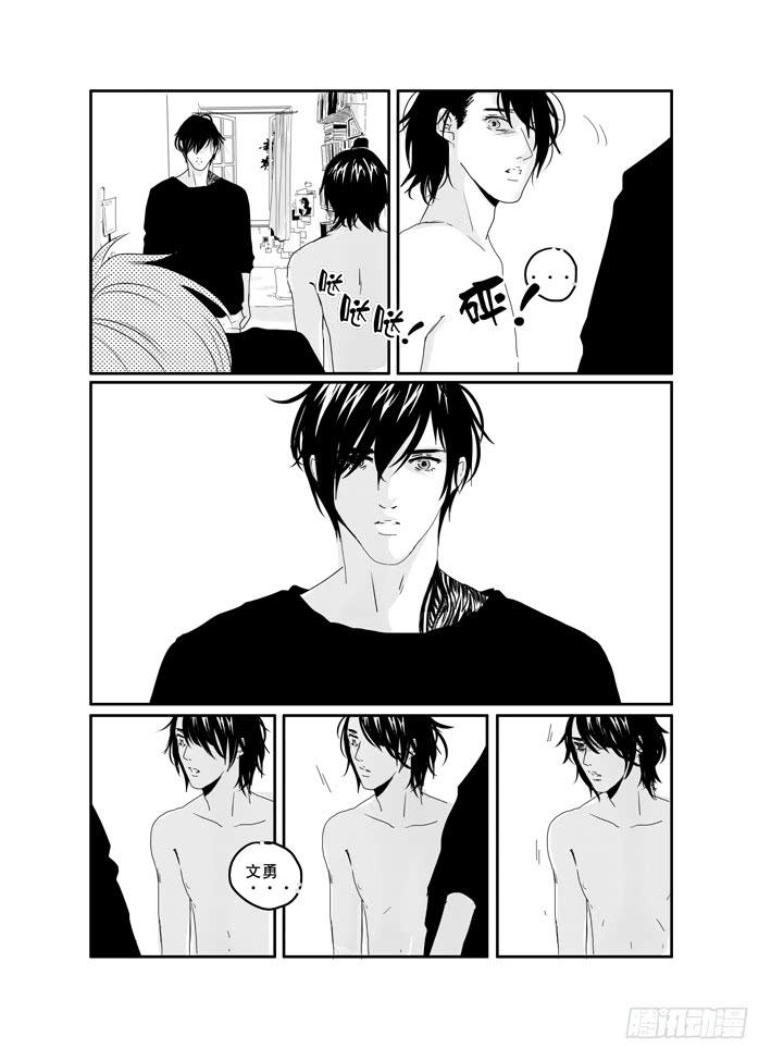 《Love Song》三十九《拥抱》 第13页