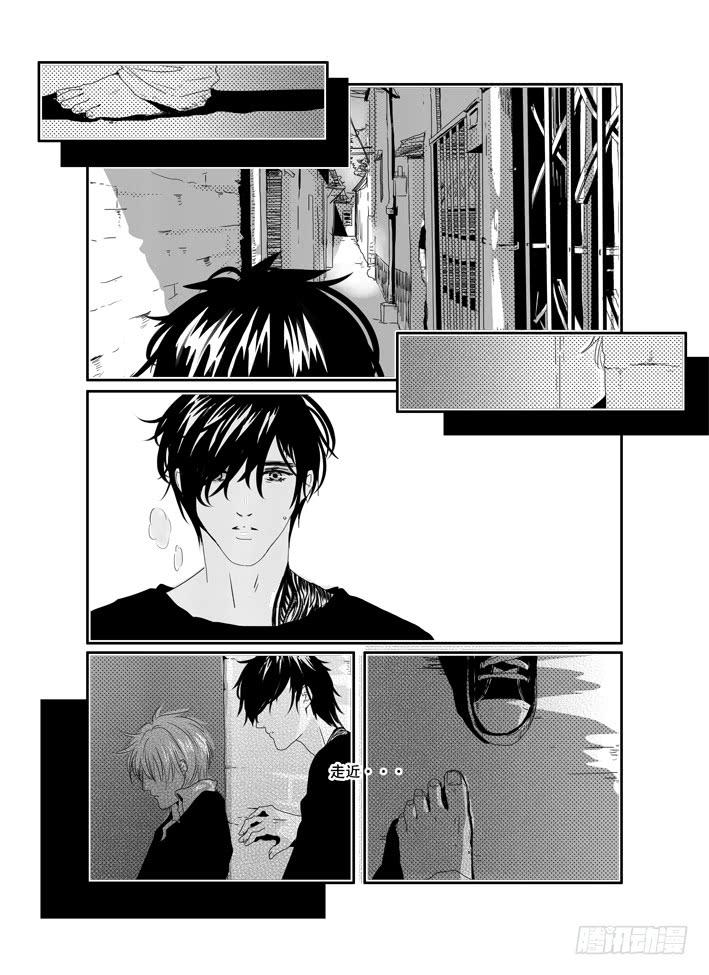 《Love Song》三十九《拥抱》 第16页
