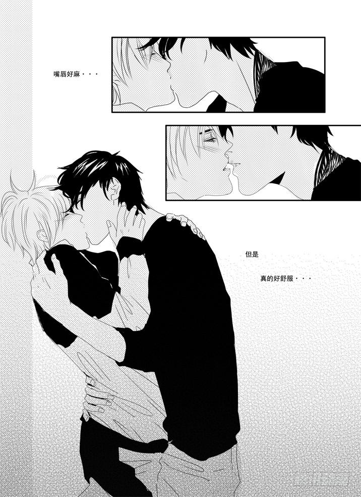 《Love Song》三十九《拥抱》 第22页