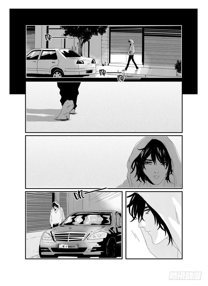 《Love Song》三十九《拥抱》 第25页