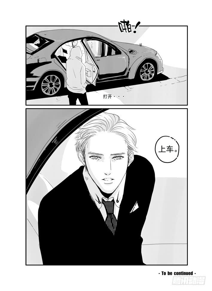 《Love Song》三十九《拥抱》 第26页